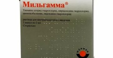 Мильгамма уколы при простатите