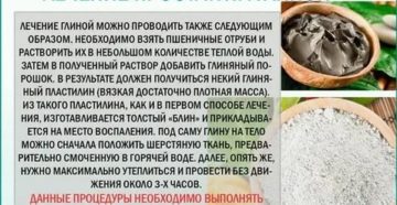Лечение голубой глиной простатита в домашних условиях