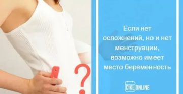 Сколько может быть задержка месячных после выскабливания Сколько может быть задержка месячных после выскабливания