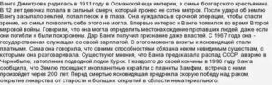 Когда победят вич прогнозы ясновидящих по
