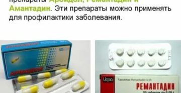 Можно ли арбидол при вич