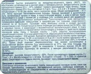 Можно ли вылечить гонорею сафоцидом