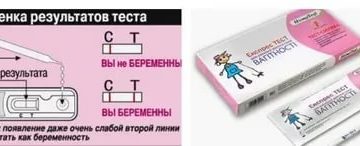 Можно ли делать тест на беременность во время месячных и что он покажет