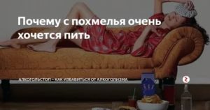 Почему с похмелья повышенная потенция