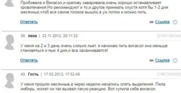 Можно ли остановить месячные если они уже начались викасолом