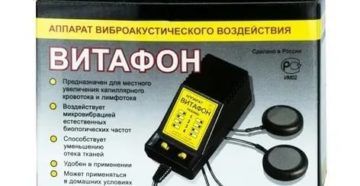 Отзывы об аппарате витафон при лечении простатита
