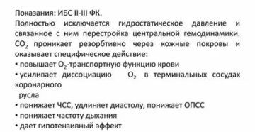 Можно ли принимать сухие углекислые ванны при месячных