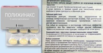 Можно ли вставлять таблетки трихопол во время месячных