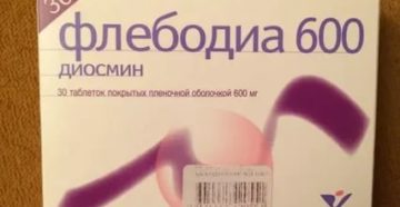 Можно ли принимать флебодиа во время месячных