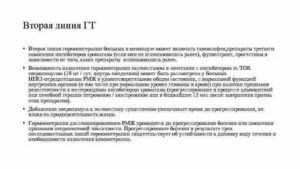 Ингибиторы ароматазы препараты при раке молочной железы отзывы