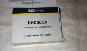 Сколько таблеток викасола выпить чтобы остановить месячные