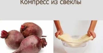 Компрессы из свеклы при раке молочной железы