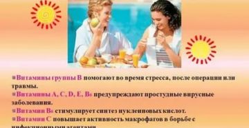 Какие витамины при болезни вич