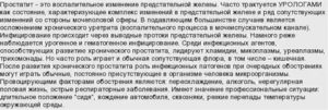Простатит что это можно ли заразить девушку