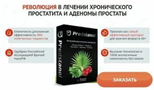 Препараты от простатита и аденомы простаты немецкие