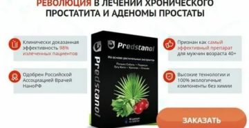 Препараты от простатита и аденомы простаты немецкие