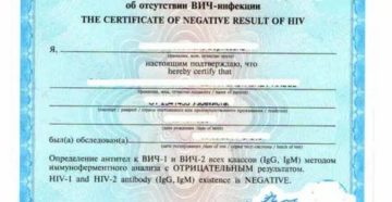 Сколько действителен сертификат на вич для фмс