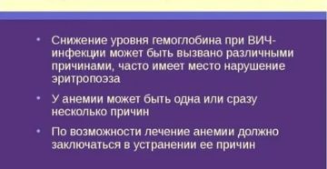 Как гемоглобин влияет на вич