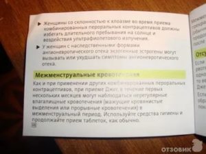 Как долго могут идти месячные во время приема противозачаточных таблеток