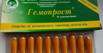 Свечи от простатита гемопрост