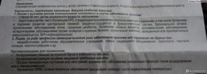 Можно ли делать прививку от гриппа при раке молочной железы