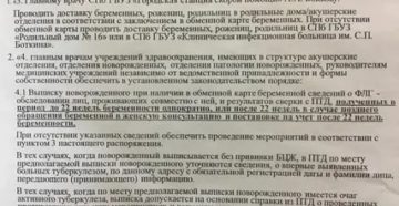 Зачем мужу сдавать анализ на вич при беременности жены