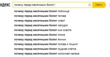 Почему чихаешь перед месячными Почему чихаешь перед месячными