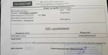 Как пишется вич по-английски в анализах