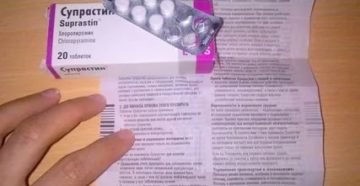 Можно ли пить супрастин при месячных
