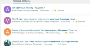 Что делать если есть уже 13 лет а месячных нет