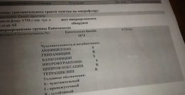 Посев сока простаты ювао