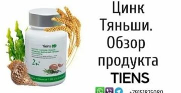 Тяньши продукция при простатите