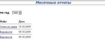 Как писать месячные отчеты Как писать месячные отчеты
