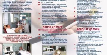 Может быть человек донором переболев сифилисом