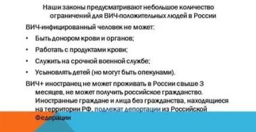 Где нельзя работать с вич инфекцией в россии