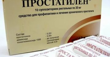 Простатилен при лечении простатита отзывы