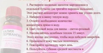 Как делать ванночки с марганцовкой при уретрите