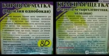 Можно ли спринцеваться красной щеткой при месячных