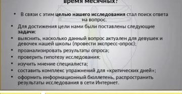 Что будет если с месячными заниматься физрой