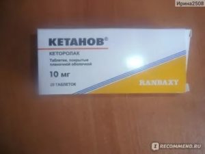 Можно ли принимать кетанов при менструальной боли в