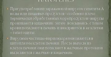 Болезнь боткина последствия для мужчин бесплодие