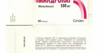 Можно ли принимать мельдоний во время месячных