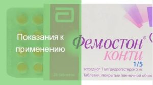 Можно ли продолжать пить фемостон если начались месячные