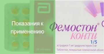 Можно ли продолжать пить фемостон если начались месячные