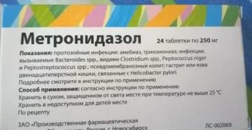 Сколько дней принимать метронидазол при цистите у