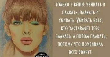 Почему перед месячными хочется плакать и истерить без причины