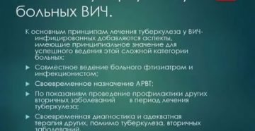 Можно ли вылечить туберкулез у вич инфицированного