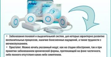 Можно ли использовать алмаг 01 для лечения простаты