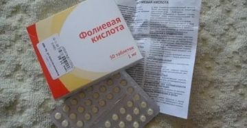 Можно ли принимать фолиевую кислоту при вич