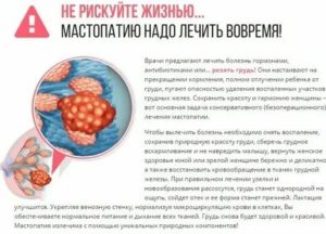 Мастопатия при климаксе симптомы и лечение отзывы